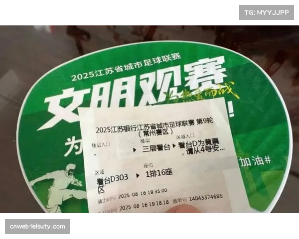 中超联赛2026赛季首月收视报告:观赛人次同比提升18%